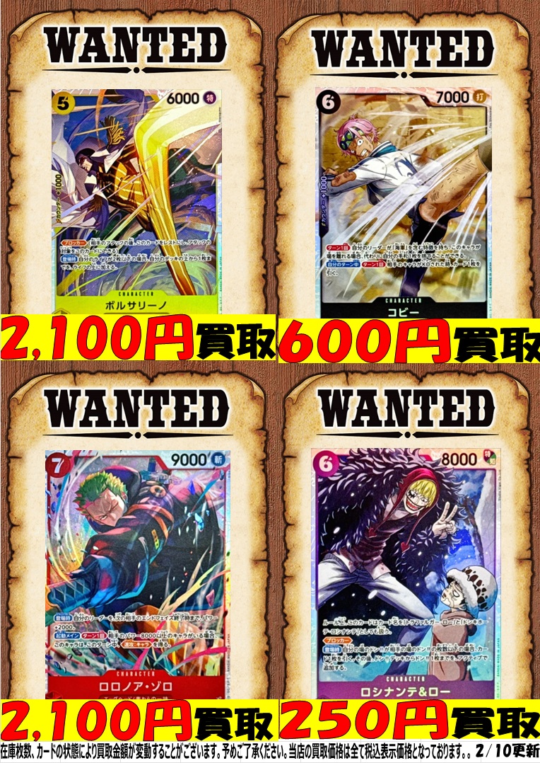 ワンピースカード 買取情報＞ EB04「EGGHEAD CRISIS」ピックアップ買取