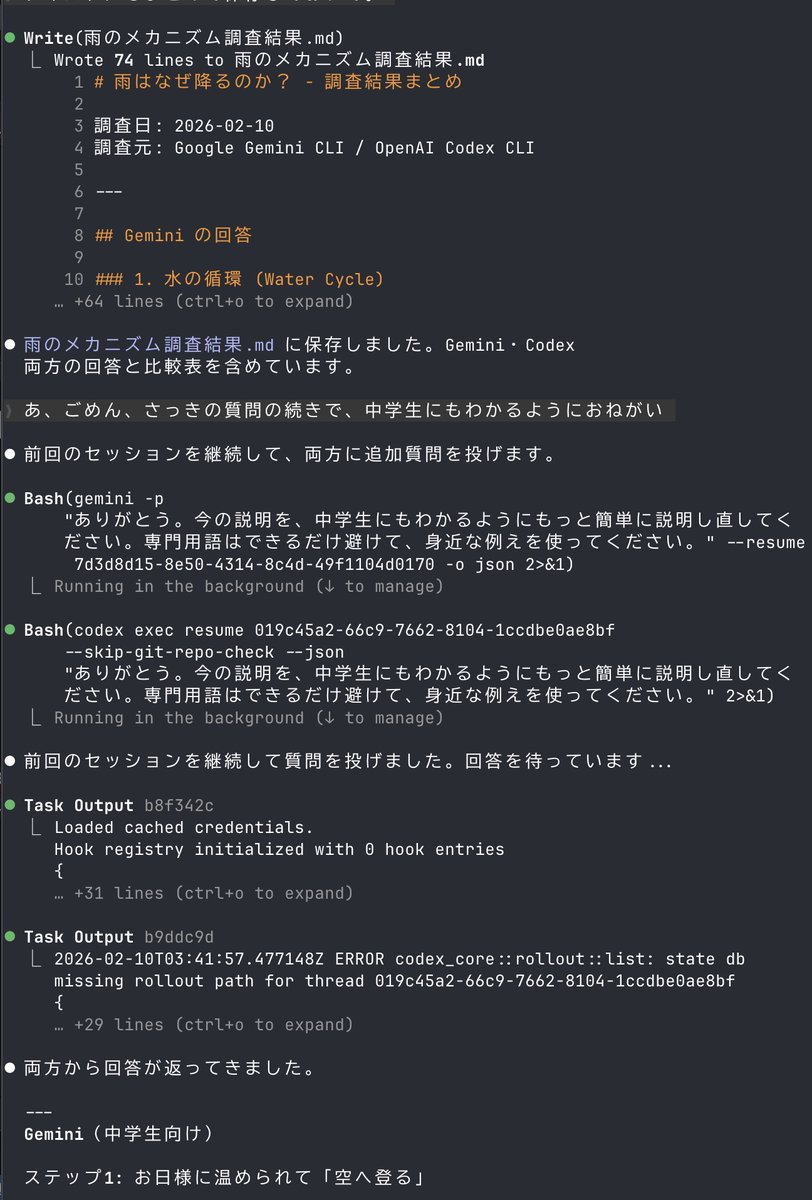 ゆるぼ スキル配布しています。 Claude CodeやCodexやGemini CLIを連携