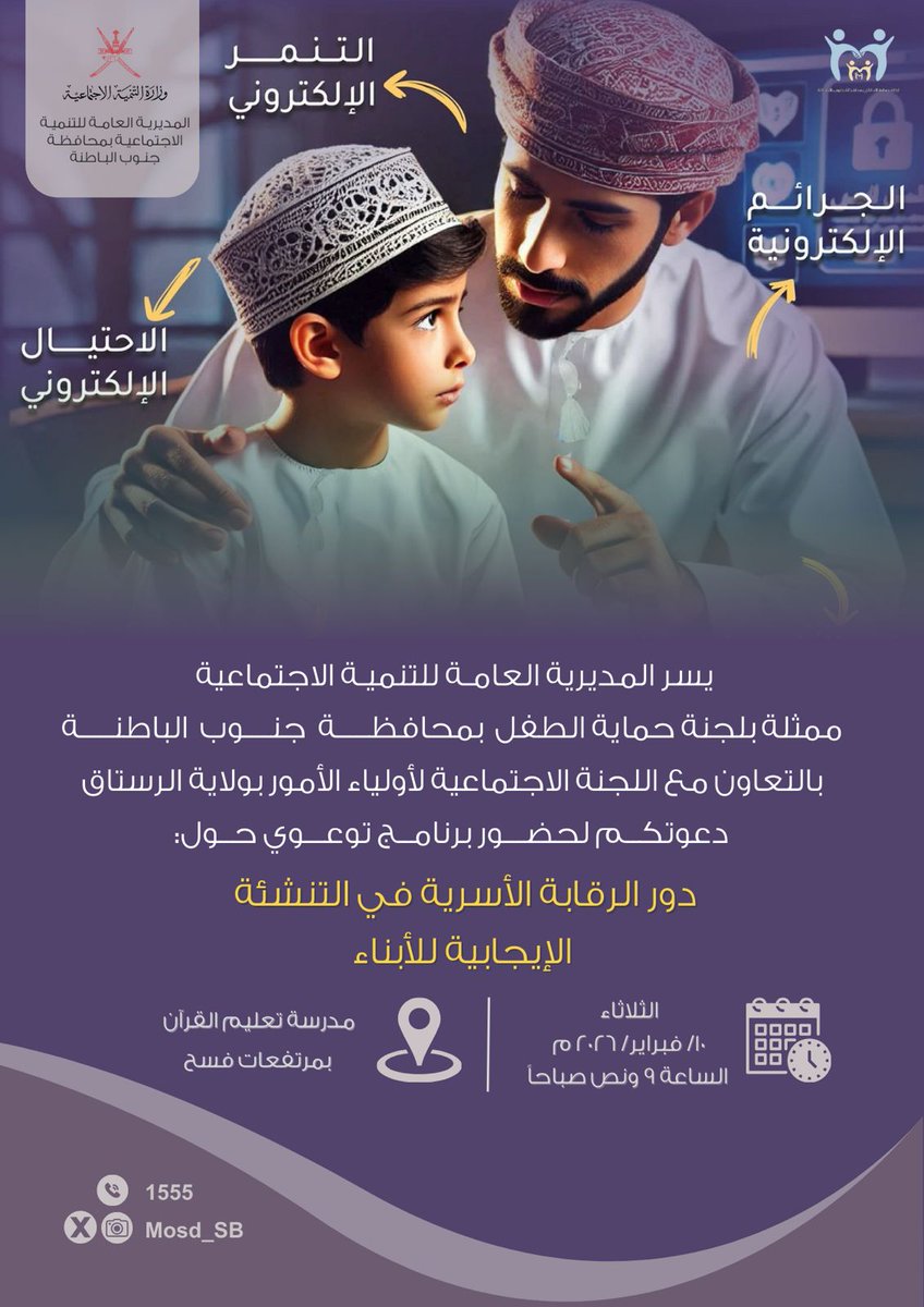AmwrMjls's tweet photo. #مجلس_أولياء_الأمور https://t.co/RFh4vezbXf