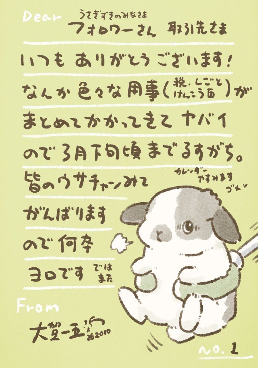 大賀一五🐰書籍発売中 (@taiga15) / Posts / X