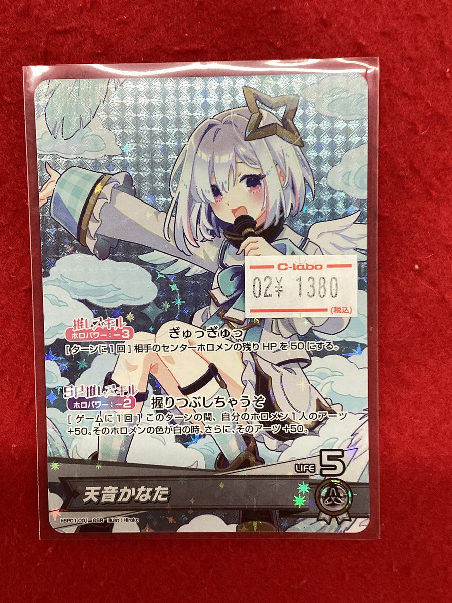 ホロライブOCG ホロカ 販売情報】 こちらの商品入荷です‼️ 状態確認も