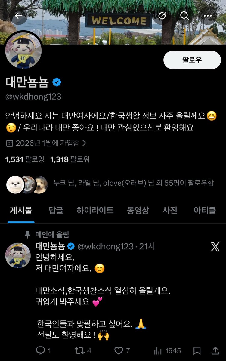 딸기초코 tweet media