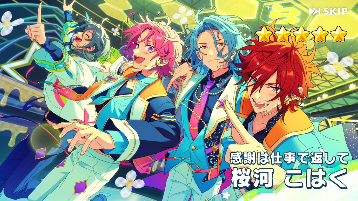 ありがとうこはくちゃん