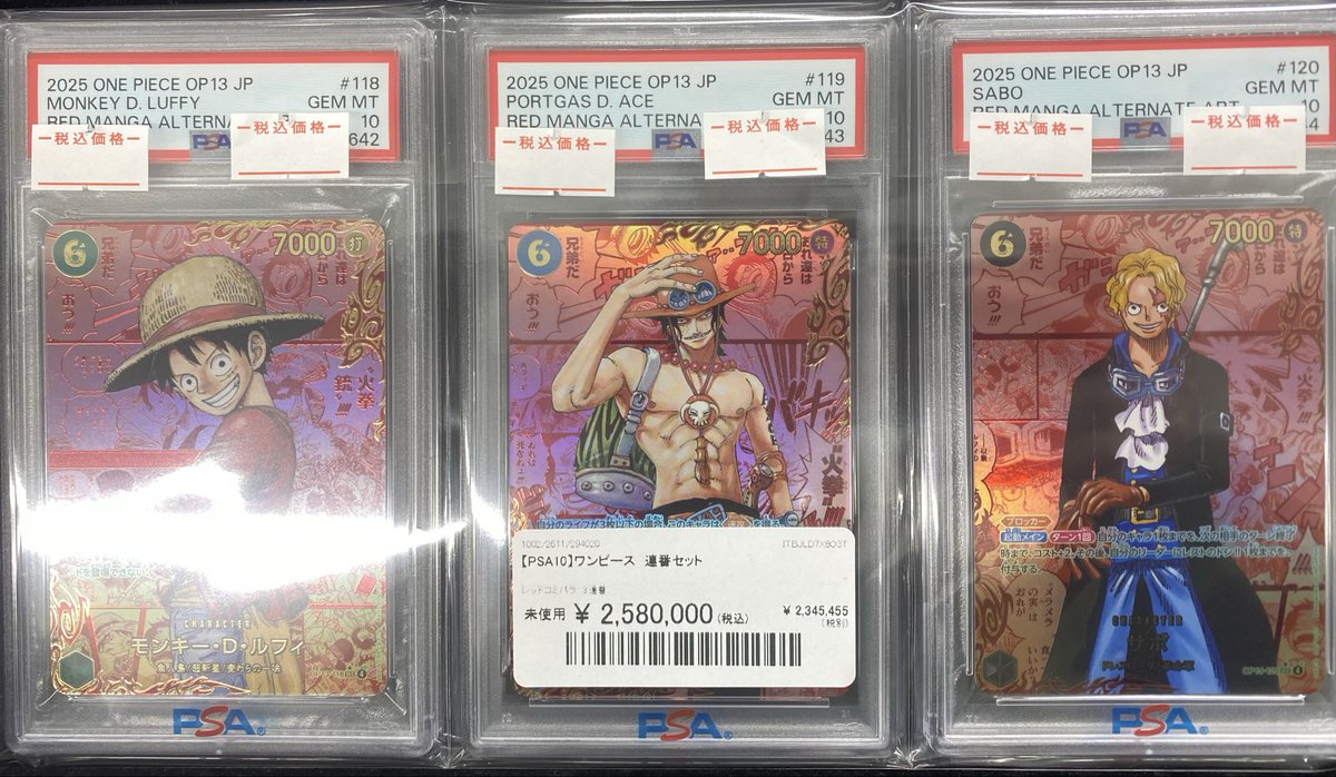 ✨#ワンピ 入荷情報✨】 超貴重なワンピースカードのPSAが入荷いたし