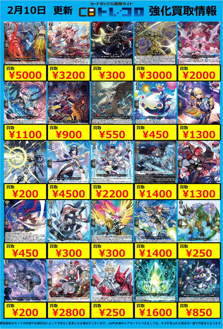 ヴァンガード 買取】 旋虐竜 ベリジェアクロ RRR 5000 ティックダウン