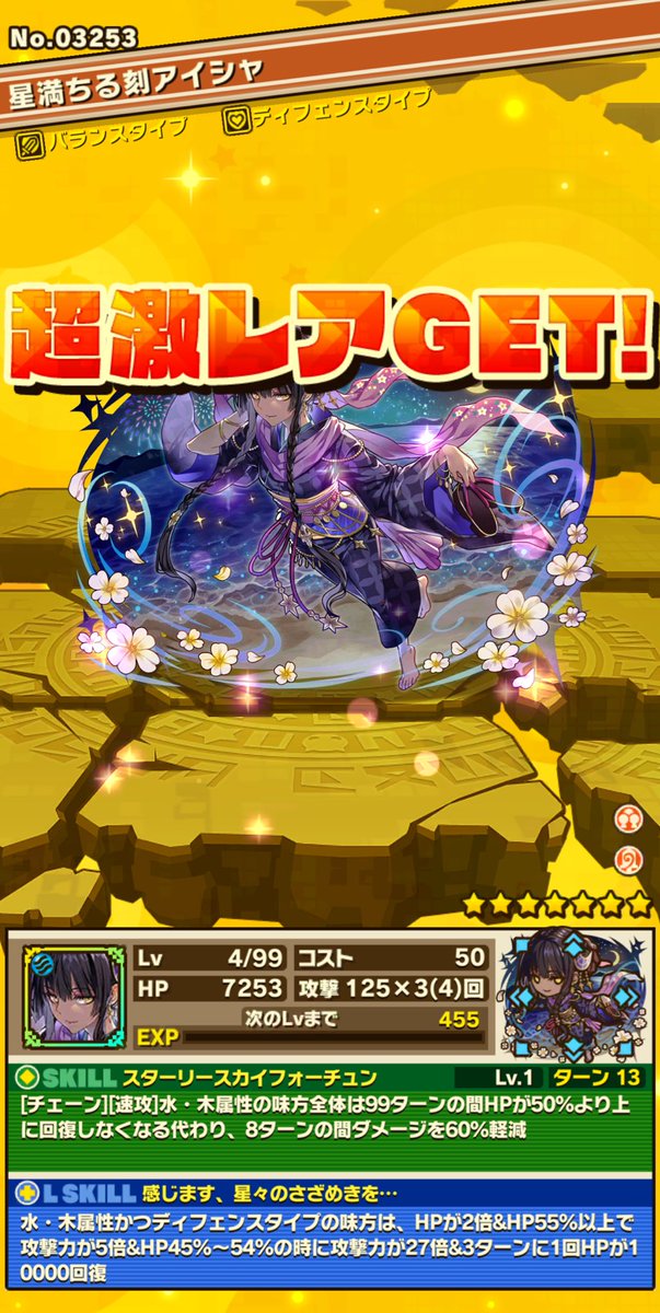 nyama99's tweet photo. 12周年記念ガチャ。新規は多いけど古めね_(:3 」∠)_ https://t.co/FTpLKhzyaG