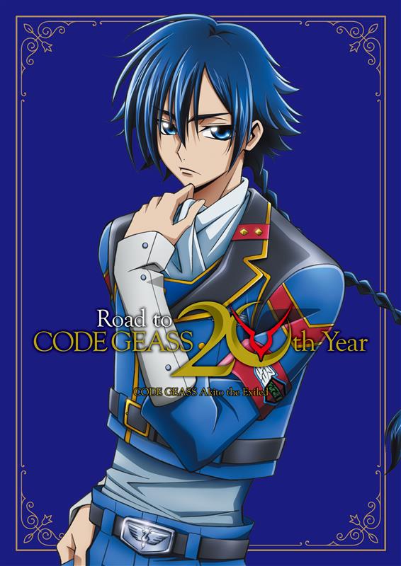 劇場物販】 「#コードギアス 20周年記念復刻上映会 Road to CODE GEASS