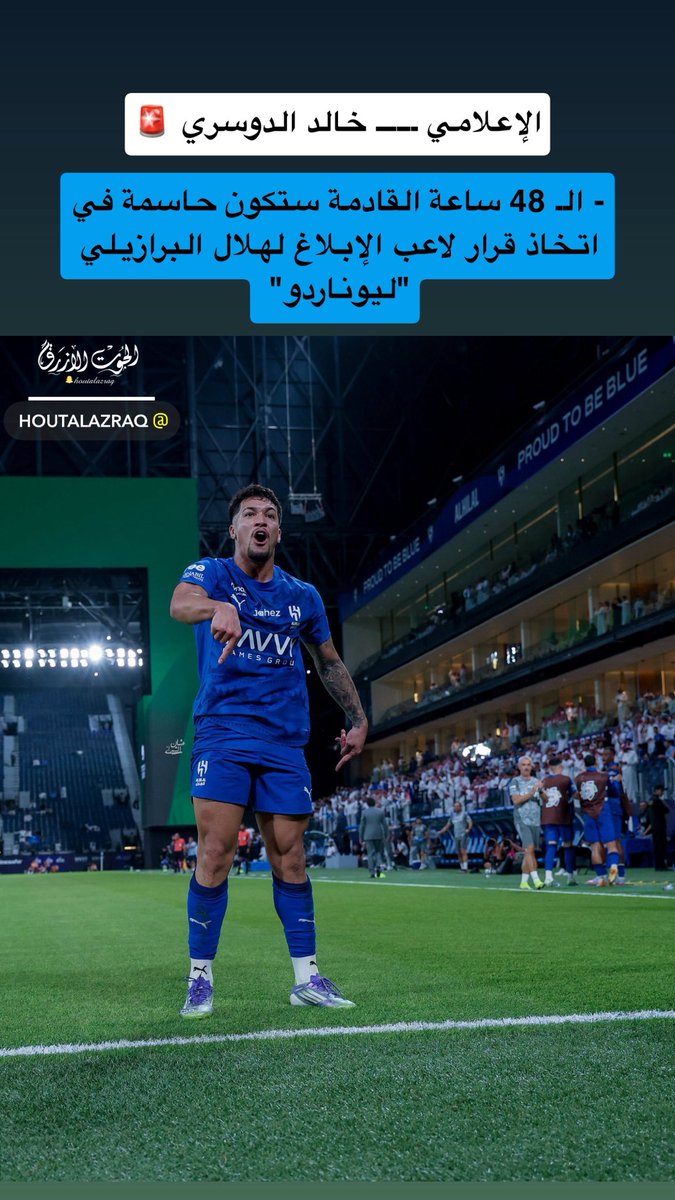 🚨🚨🚨🚨🚨🚨

- الـ 48 ساعة القادمة ستكون حاسمة في اتخاذ قرار لاعب #الهلال البرازيلي 🇧🇷"#ليوناردو"... 

<a href="/khald_63/">خالد الدوسري</a>