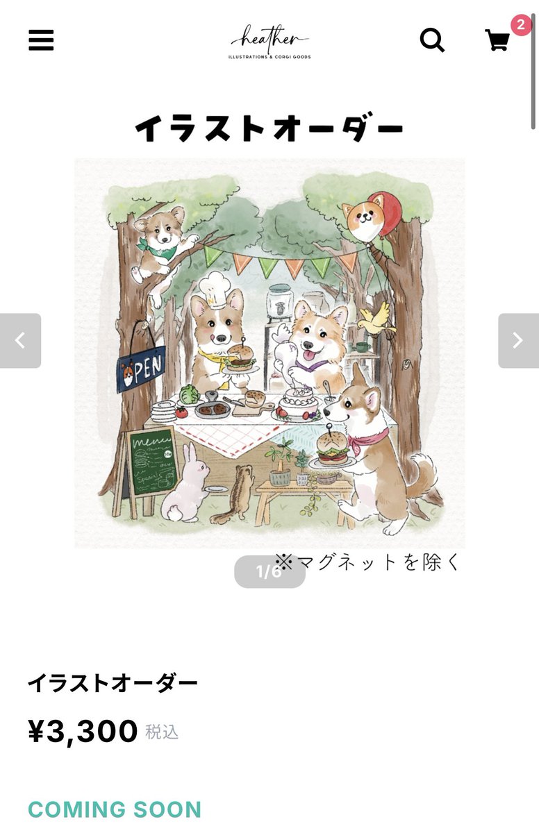 イラストオーダーのページも公開しました！ こちらも2026/02/11 0:00