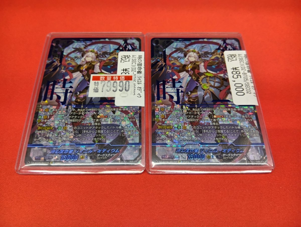 📣ヴァンガード入荷情報📣 アニメでも大活躍中のカードを入荷しました