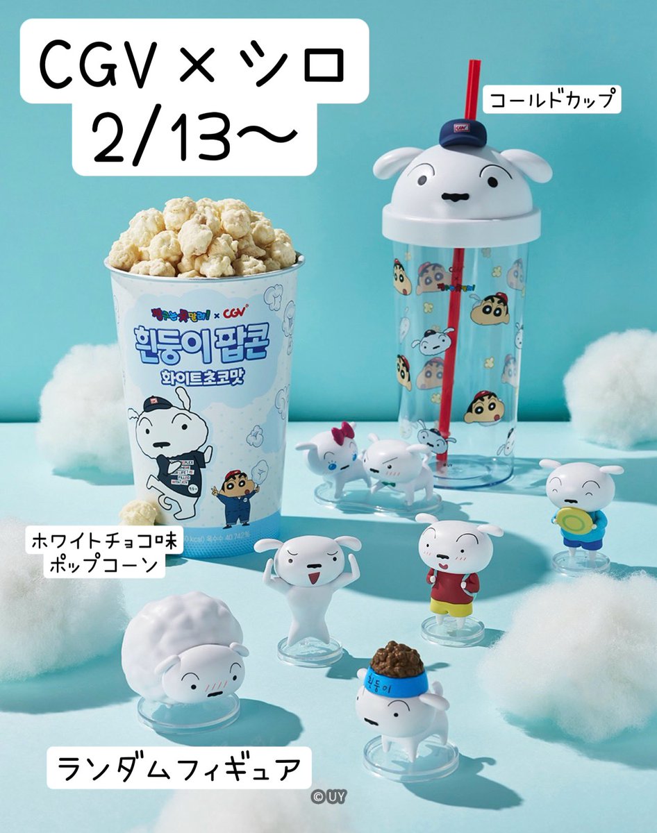 映画館CGV × クレヨンしんちゃん❣️ 2/13〜販売開始🌟 ランダム
