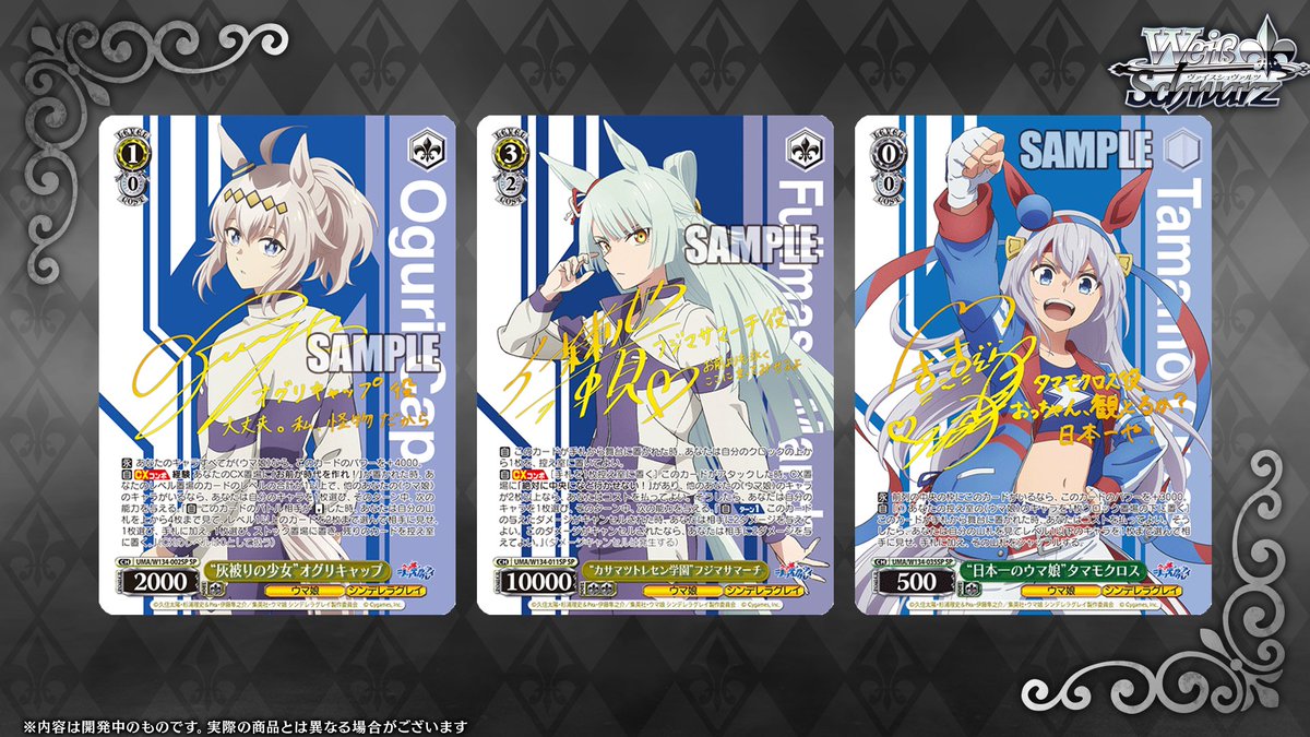 ヴァイスシュヴァルツ公式 (@wstcg) / Posts / X