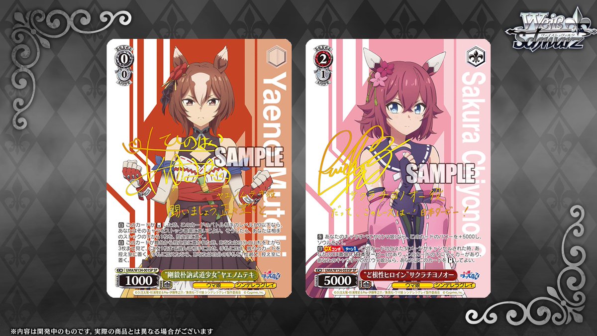 ヴァイスシュヴァルツ公式 (@wstcg) / Highlights / X