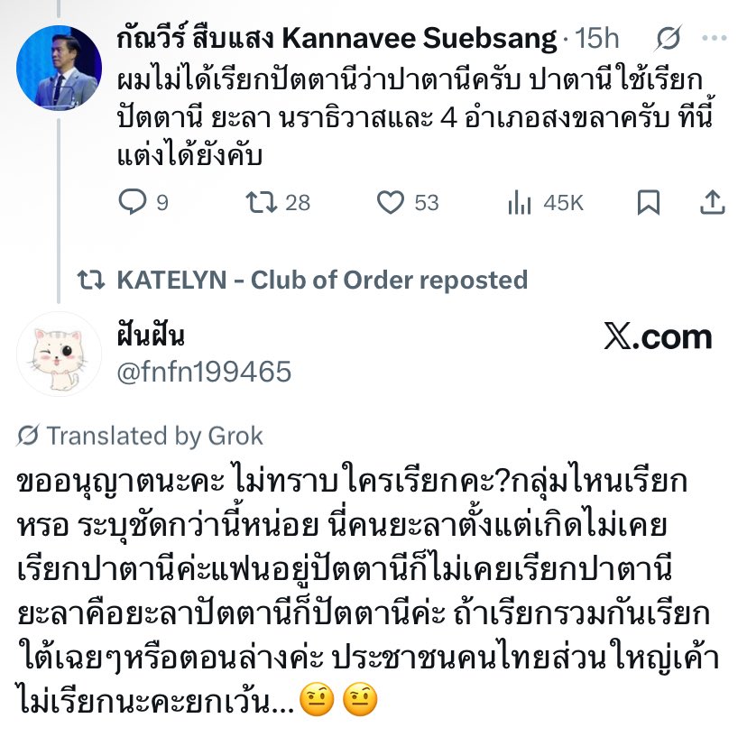 headachestencil's tweet image. หลังจากมั่วนามสกุลคนอื่น..
ก็มั่วเรื่องราวของจังหวัดคนอื่นต่อได้ชิวๆ
ประเทศมีบุญจริงๆที่คนแบบนี้ไม่ได้หลุดมามีอำนาจ