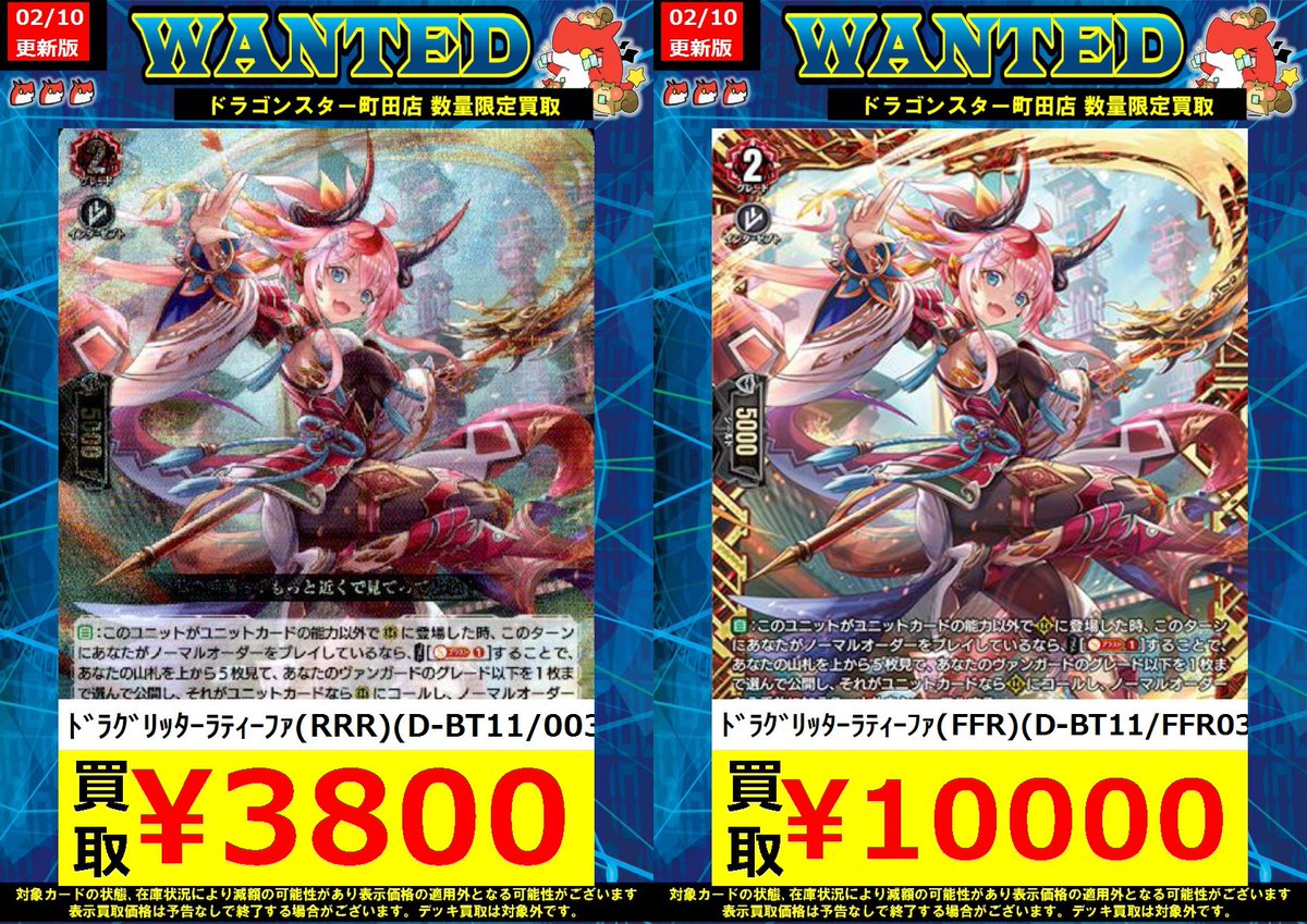 🐉🐉🐉 🐉ドラ🐿️🐉 🐉スタ🐿️🐉 🐉町田店🐉 🐉🐉🐉 ORASUTA町田店