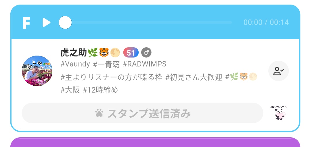 虎さん、即見つけましてん♡(ू´﹀` ू)ｳﾍﾍ