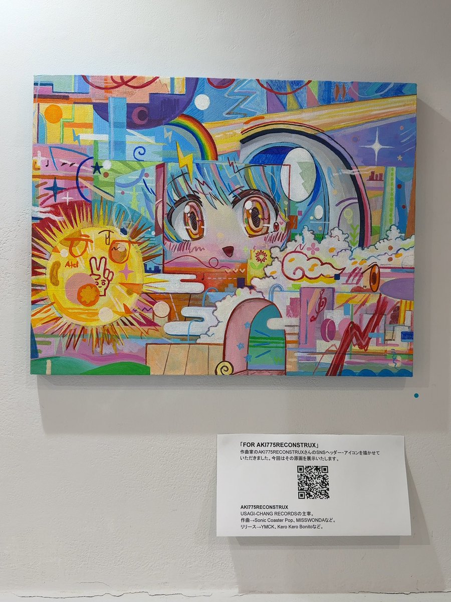 油絵[嘘かもしれない] 新宿眼科画廊で藤城嘘 「アトリエのこたち」を見てきた。高校時代から