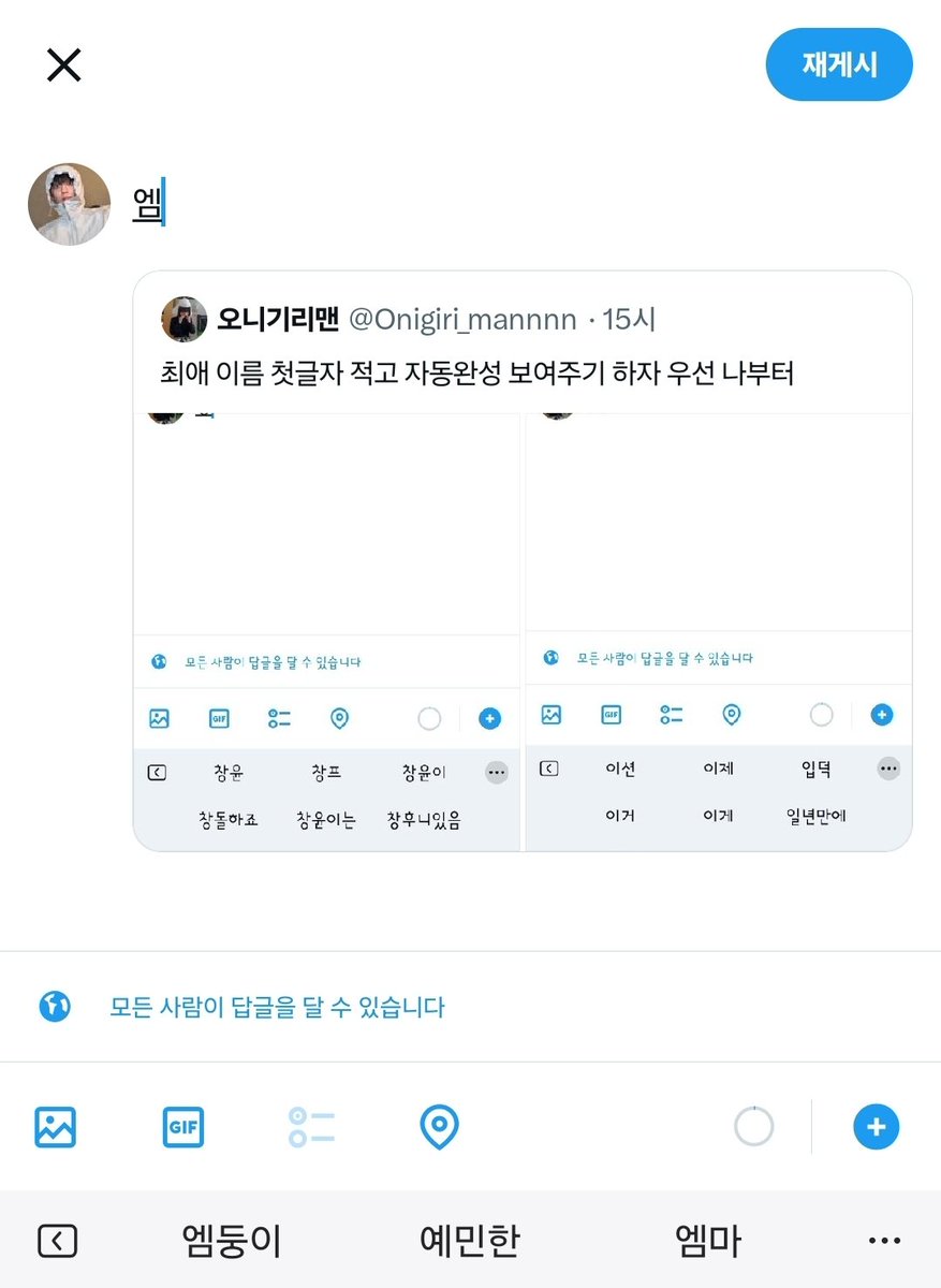 나위 tweet media