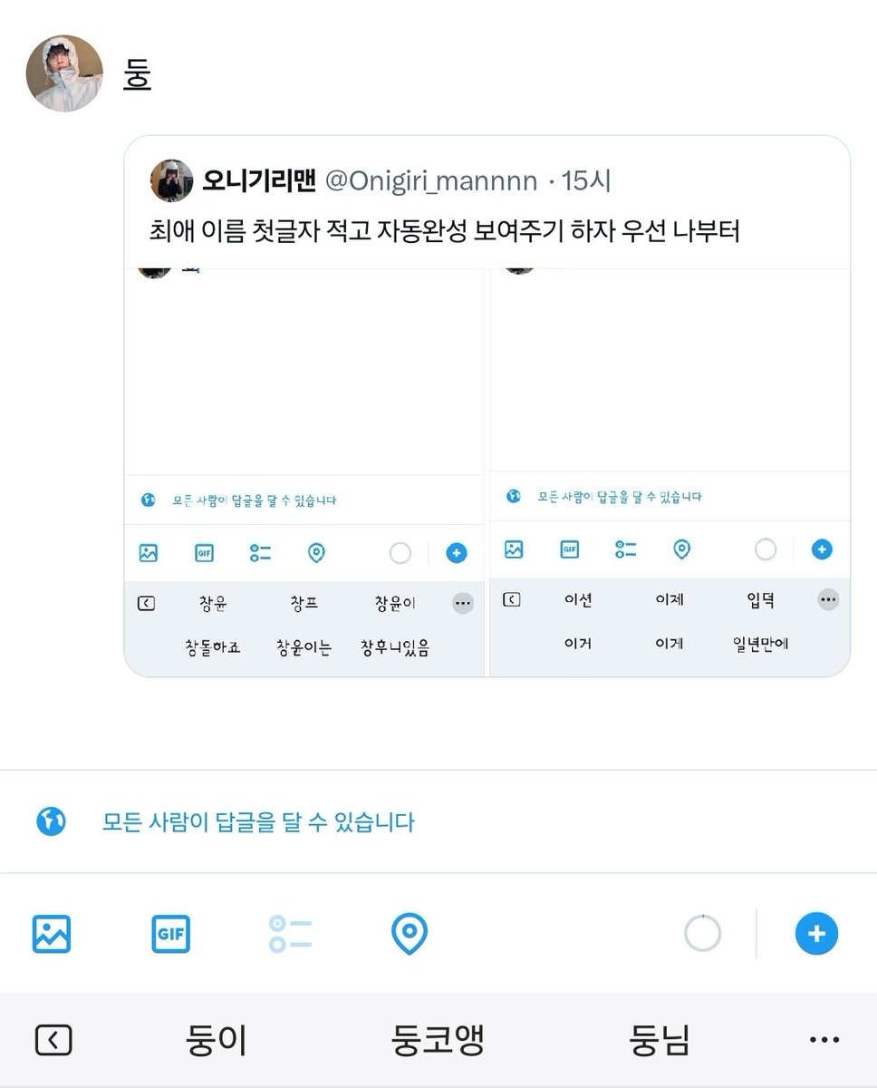 나위 tweet media