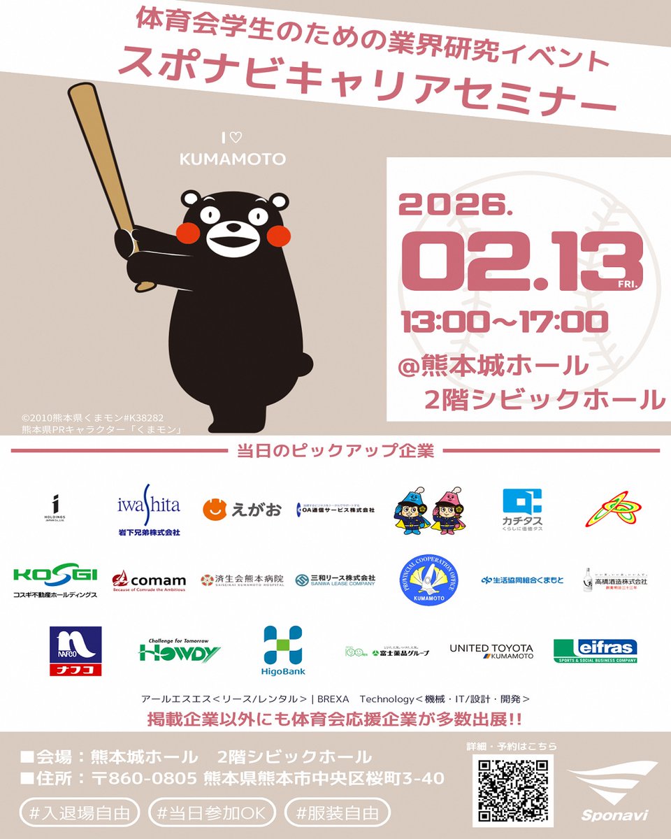 Kumamoto_119's tweet photo. 【体育会学生のための業界研究イベントにて職業説明会を開催します！】

株式会社スポーツフィールドが主催する体育会学生のための業界研究イベントにて職業説明会を開催します！消防という仕事への理解を深めるまたとない機会ですので是非お越しください。
詳しくはこちら↓
https://t.co/EgMBaja9L6 https://t.co/lfT1wZ1Cc1