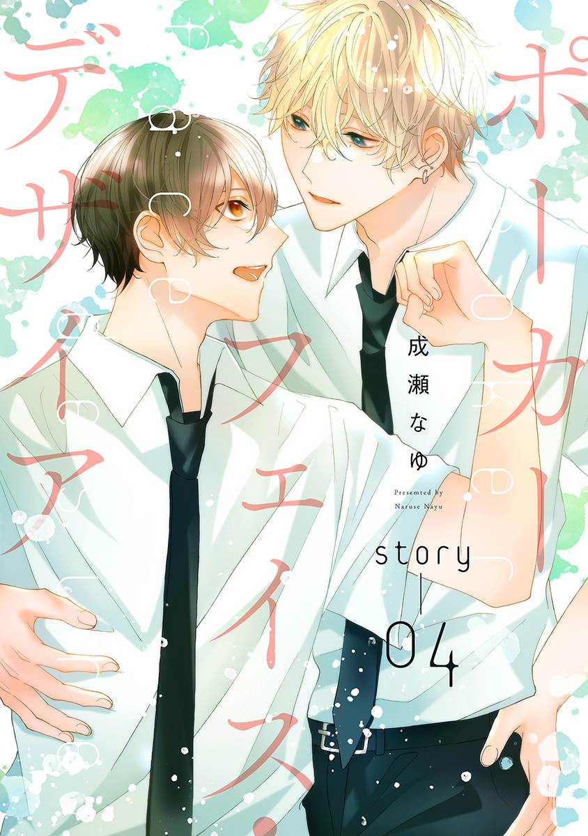 花丸編集部 tweet media