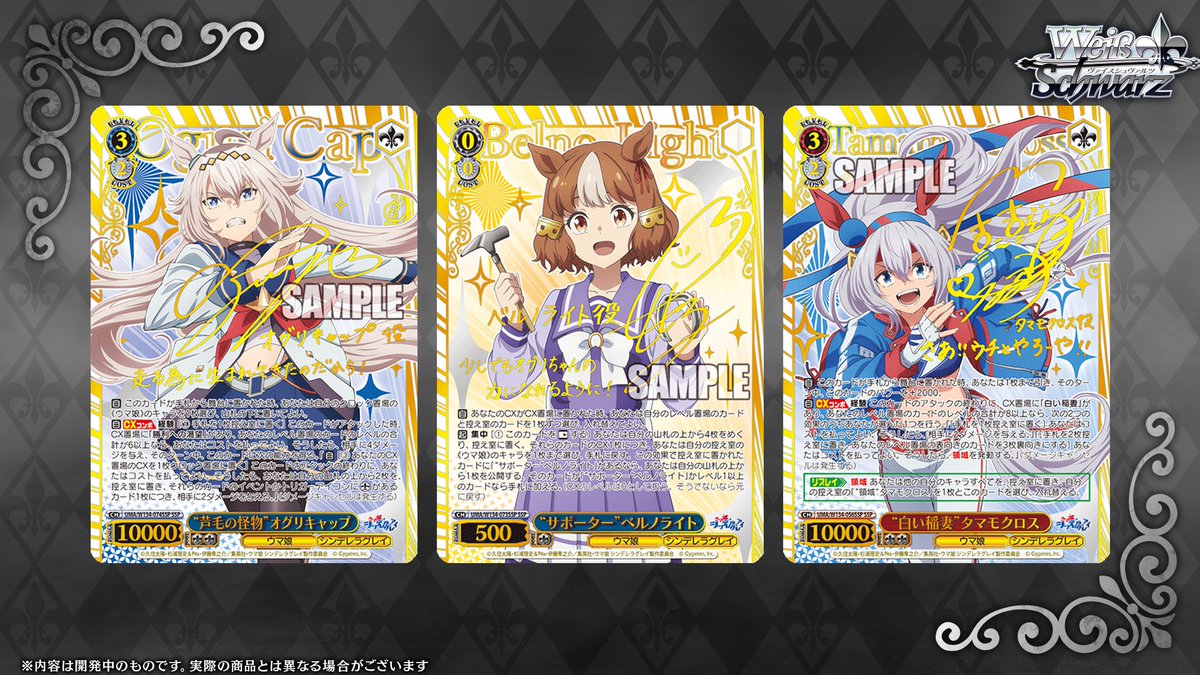 ヴァイスシュヴァルツ公式 (@wstcg) / Posts / X