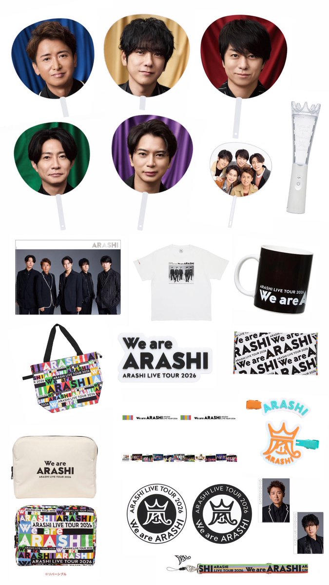 嵐のグッズ】 ジャンボうちわとクリアファイル 個人であり