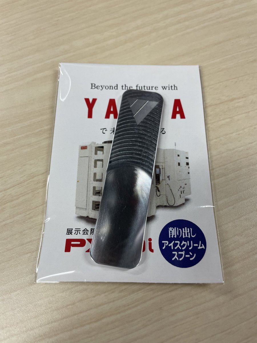 SHINKAWA5552's tweet photo. 2022 #JIMTOF で #YASDA がブースで配った #削り出しアイスクリームスプーン 今回の #機械要素技術展 で弊社が復刻させる予定です✨
さすがにマークは新川に変えますが
勿論弊社の 8T/7T/950V のどれかで作ります! https://t.co/BaNlNfMX0o