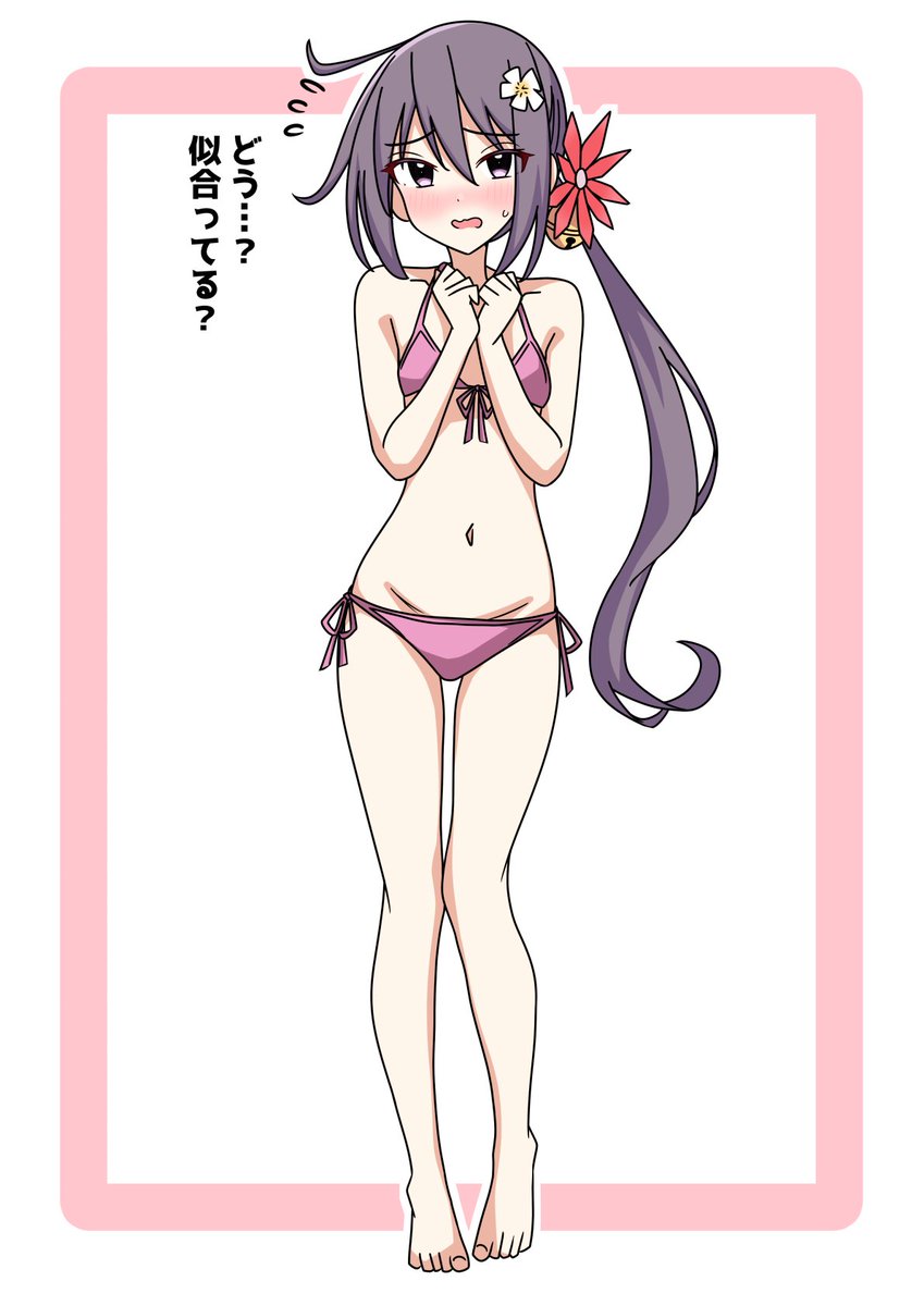 恥ずかしﾎﾞｰﾉ
