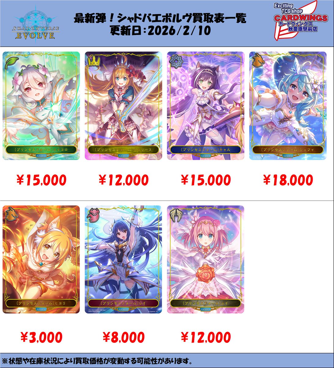 新弾買取情報】 ご来店ありがとうございます！ 最新弾買取表更新しま