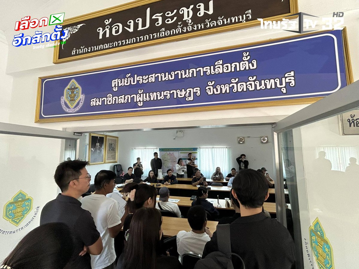 Thairath_TV's tweet image. ระอุ! มวลชนรวมตัว กกต.จันทบุรี จี้รับผิดชอบ-เรียกร้องนับคะแนนใหม่
.
10 กุมภาพันธ์ 2569 : กลายเป็นประเด็นร้อนบนโลกโซเชียล หลังผู้ใช้เฟซบุ๊กรายหนึ่งโพสต์ภาพบรรยากาศความวุ่นวายบริเวณสำนักงานคณะกรรมการการเลือกตั้ง (กกต.) ประจำจังหวัดจันทบุรี…