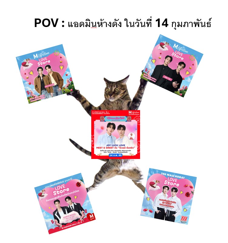 POV : แอดมินห้างดัง ในวันที่ 14 กุมภาพันธ์

#THEMALLGROUP #THEMALLLIFESTORE
#FORCEBOOK #ฟอสบุ๊ค #บีเวอร์ต้นหลิว #BeverTonliew #ดิวธี #DewTee #ตี๋ตี๋ป๋อ #FirstKhaotung #เฟิร์สข้าวตัง