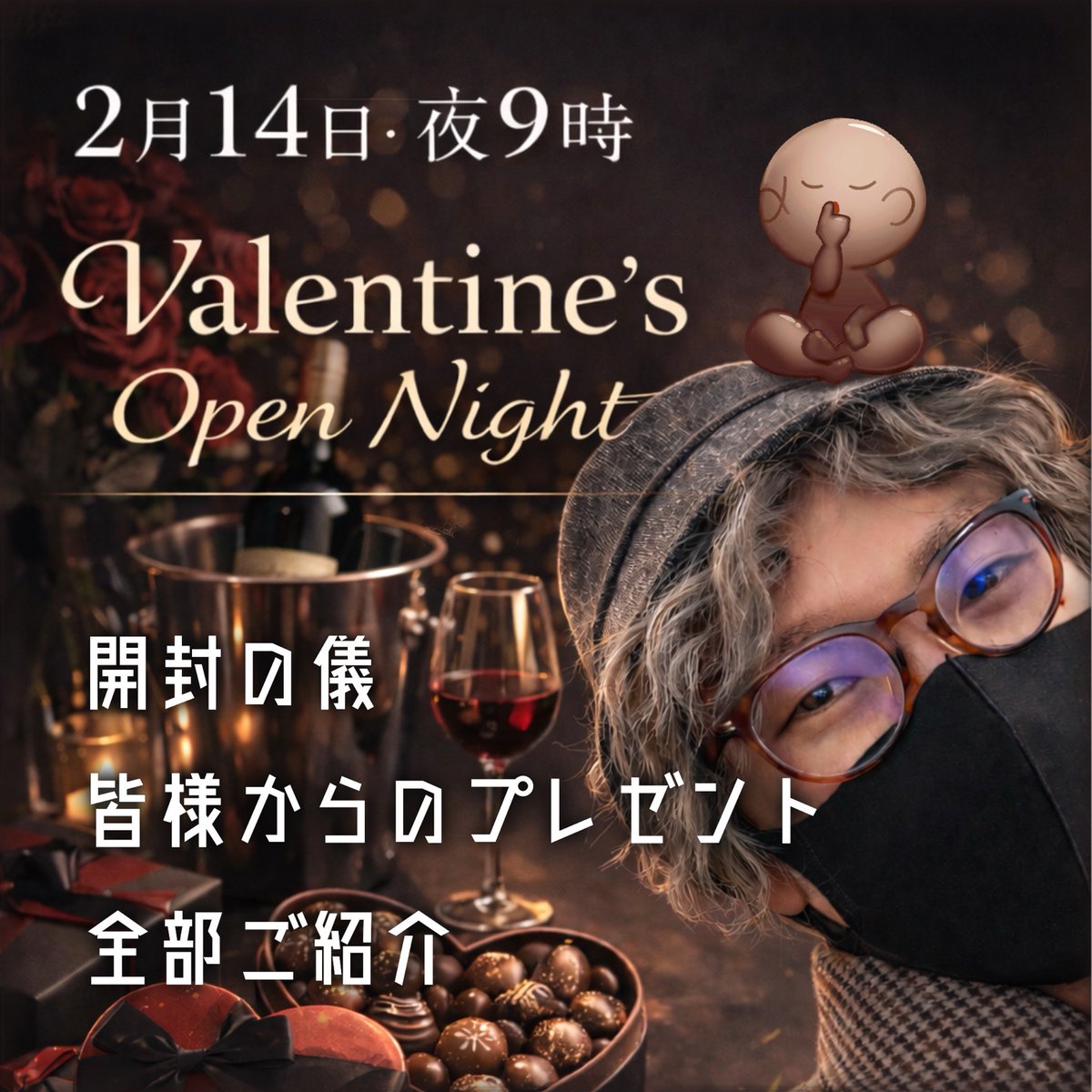 2月14日はバレンタインデー！ みなさまから沢山届いております