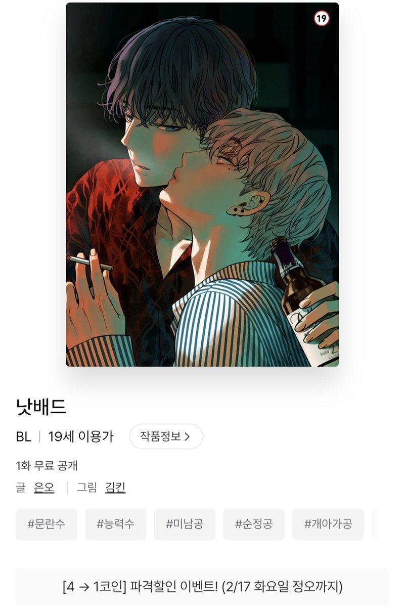 BernieRose31's tweet image. 레진 화요 1코인
🏷벨테라피 (~2/17 정오)
낫배드

🏷서투르지만 다정해 (~2/24 정오)
픽스 유어 러브
lezhin.com/ko/bookshome