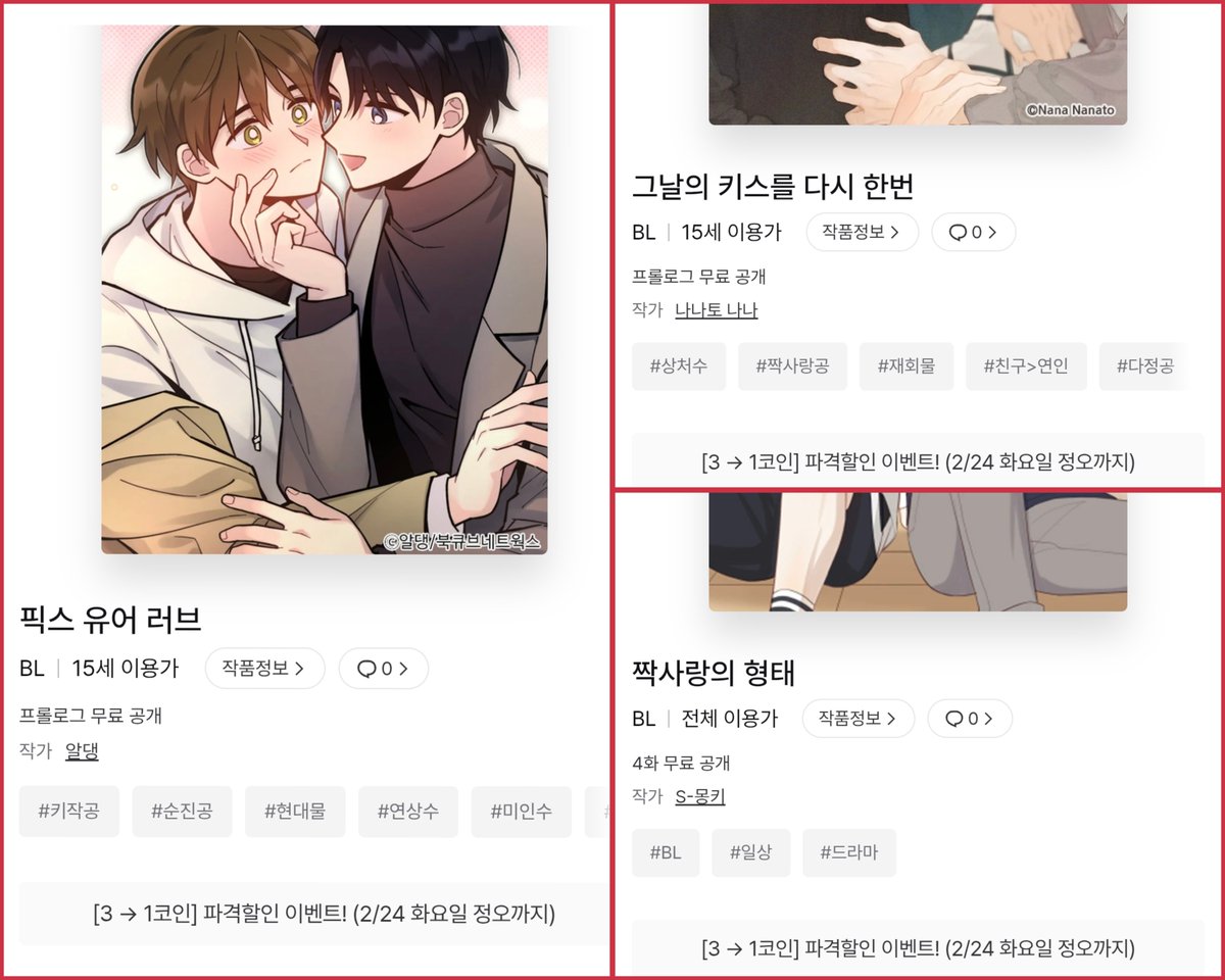 BernieRose31's tweet image. 레진 화요 1코인
🏷벨테라피 (~2/17 정오)
낫배드

🏷서투르지만 다정해 (~2/24 정오)
픽스 유어 러브
lezhin.com/ko/bookshome