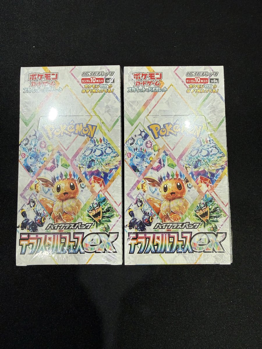 こちらのポケモンカードBOX買取させていただきました❗️ ✓テラスタル