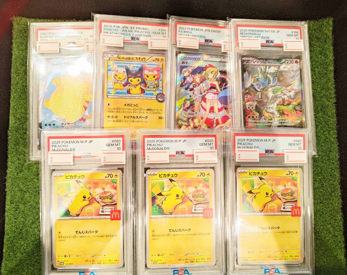 📣ポケカpsa10入荷情報📣 ポンチョを着たピカチュウなど買取させて