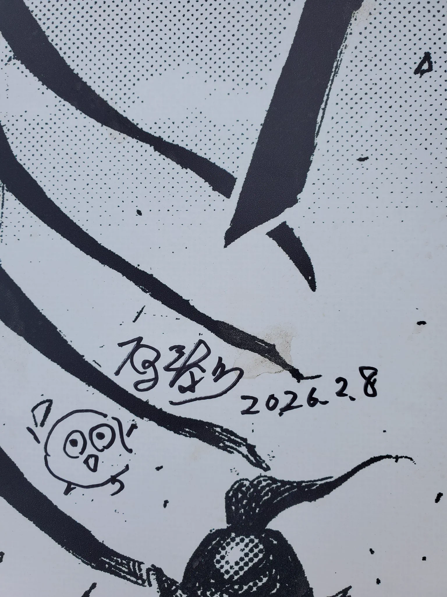 原泰久 on X: 
