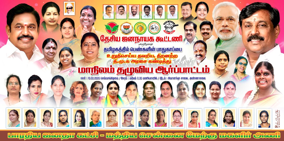 SangeethaMathi2's tweet photo. திறனற்ற திமுக திராவிட மாடல அ பெண்களுக்கு பாதுகாப்பு கேள்விக்குறியாகி உள்ள நிலையில்,
          பாஜக மகளிர் அணி கூட்டணி கட்சிகளுடன் சேர்ந்து மாபெரும் ஆர்ப்பாட்டத்தை இன்று  முன்னெடுத்துள்ளது. 
         ஆர்ப்பாட்டத்திற்கு அனைவரும் திரளாக வந்து கலந்து கொள்ளுமாறு அன்புடன் அழைக்கின்றோம் https://t.co/PTRbjqC8bu