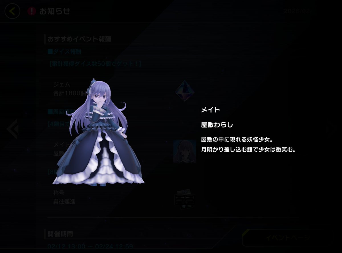 🎲━━━━━━━━━━━━━
　　　　 ダイスラリー
　～融合・シンクロ・リンク～
　　　　 　 予告！
━━━━━━━━━━━━━🎲

ダイスを振ってゴールを目指そう❗️
止まったマスに応じて様々な効果が発生するぞ❗️

開催期間：2/12(木)13:00～2/24(火)12:59

周回報酬4週目でゲット！