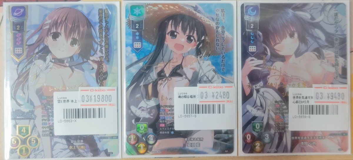 lyceetcg 販売情報】 本日もお持ち込みいただき誠にありがとうござい