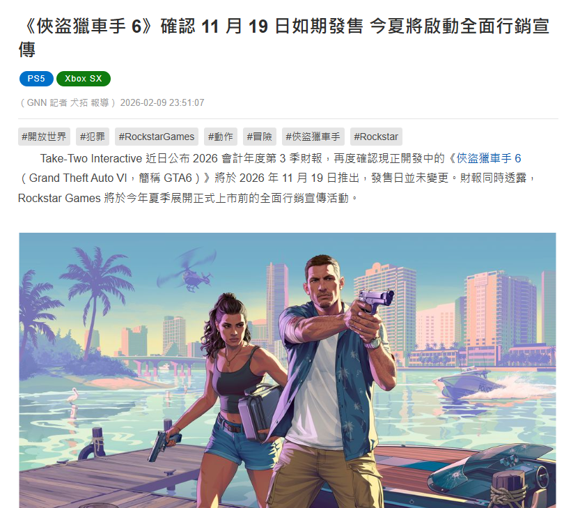 雖然不是PC版，但起碼可以期待了～🫡
PC感覺會等到2027了....