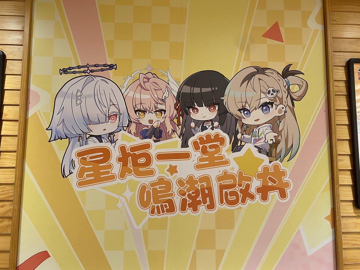 AlphaOmegaSCW's tweet photo. #鳴潮啟丼 https://t.co/Znt0ecynik