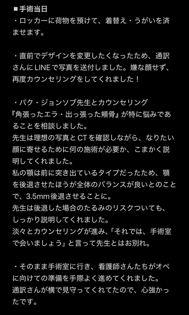 Mの整形記録 tweet media