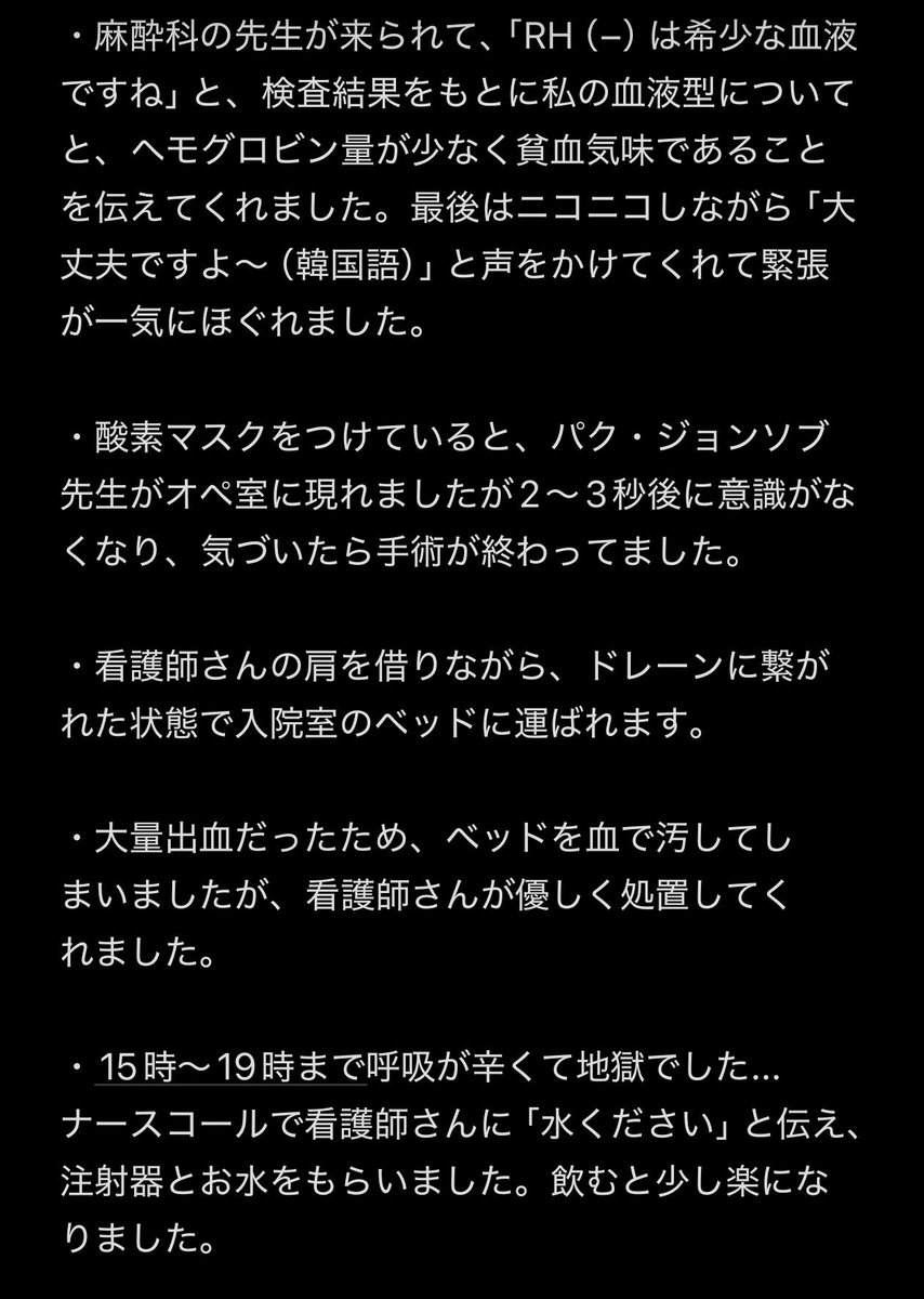 Mの整形記録 tweet media