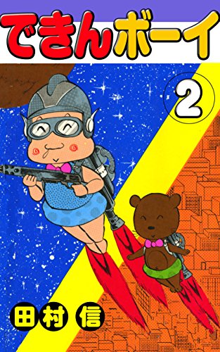 田村信 (@tamutamuz) / Posts / X