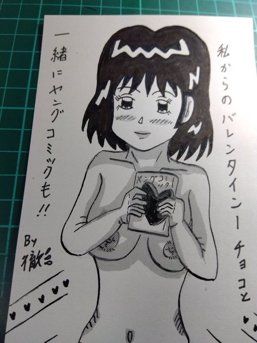 こんにちは、三峯徹です🌞
寒くて寝てばかりでした😅
載ったと確認できたのでも😁🔞 