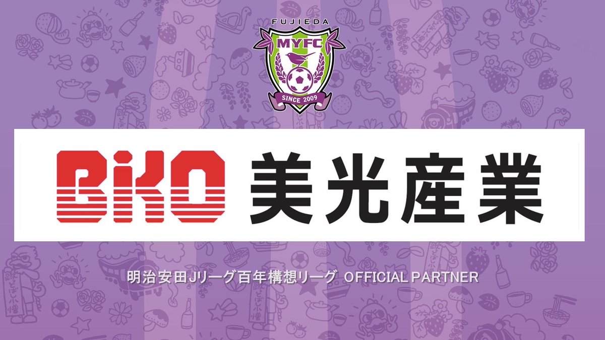 藤枝MYFC tweet media