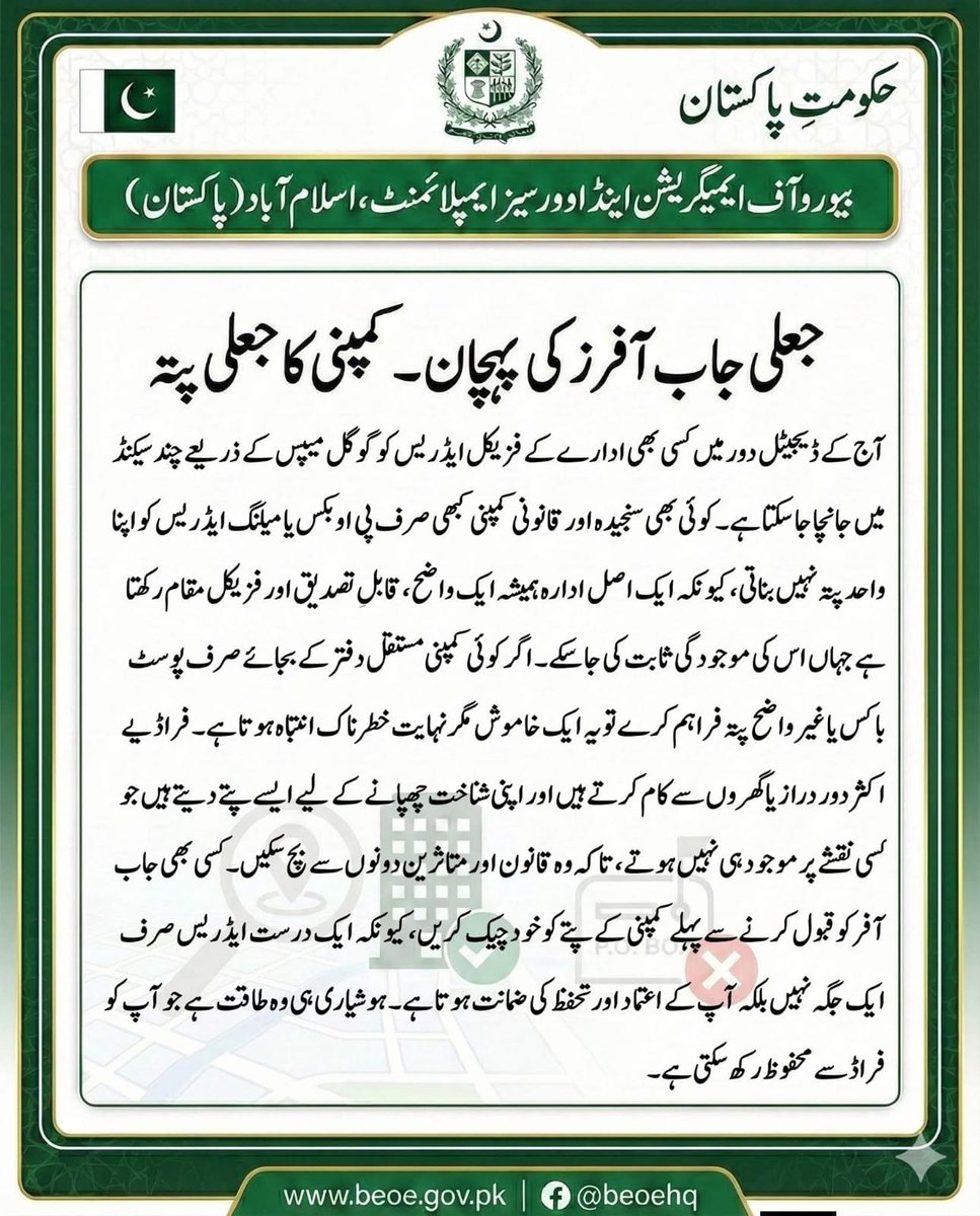 Bureau of Emigration and Overseas Employment(BEOE) tweet media