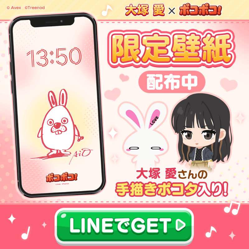 LINE ポコポコ公式アカウント (@LINE_PKPK_JP) / Posts / X
